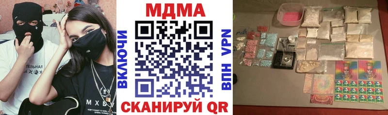 Купить где  Дальнереченск  МДМА молли 