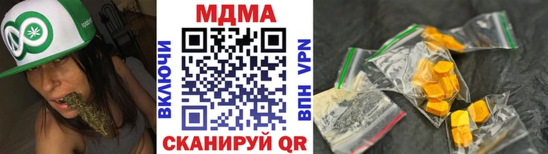 MDMA кристаллы Дальнереченск